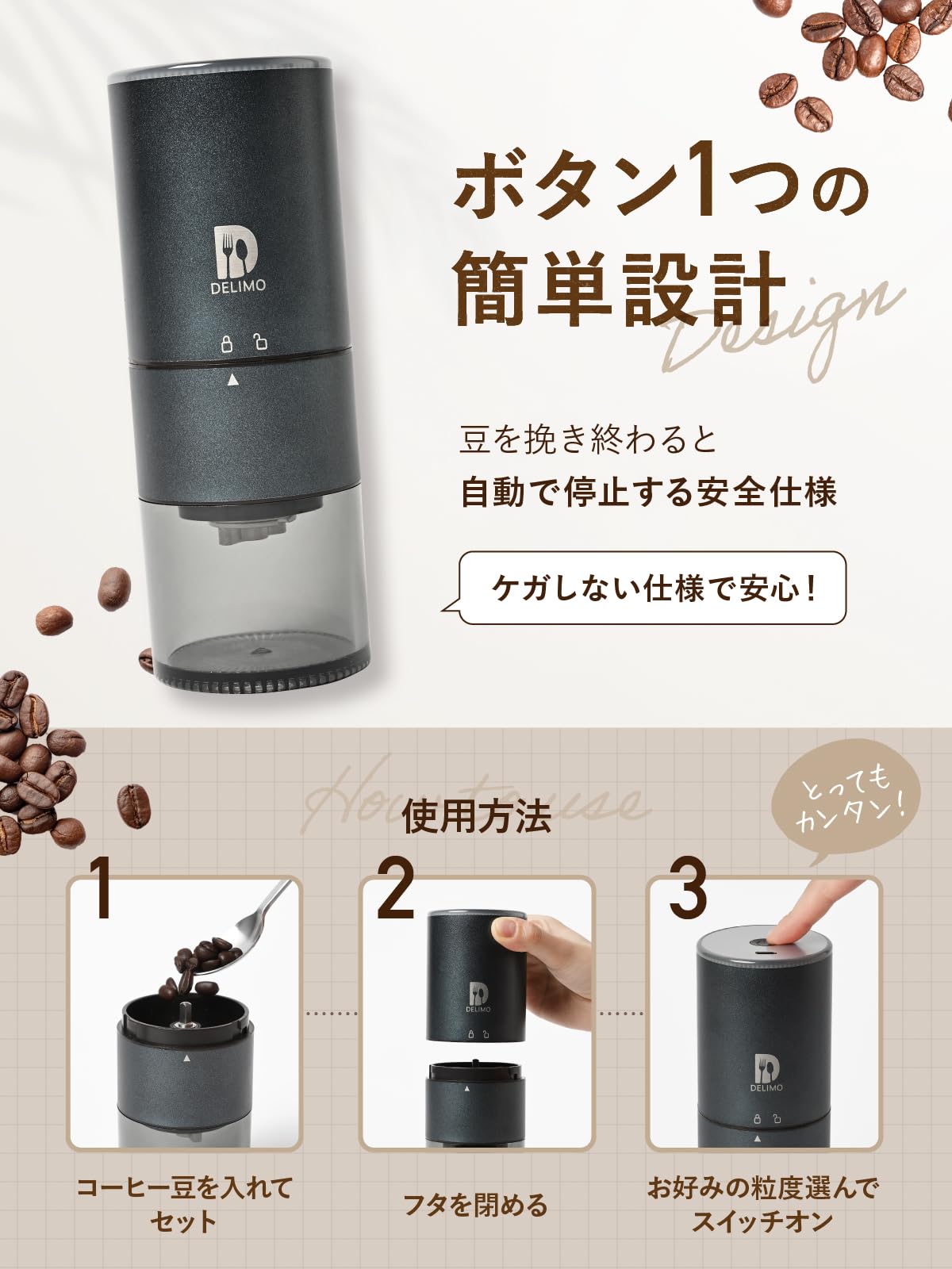 Delimo 電動コーヒーミル コードレス 臼式 コーヒーグラインダー